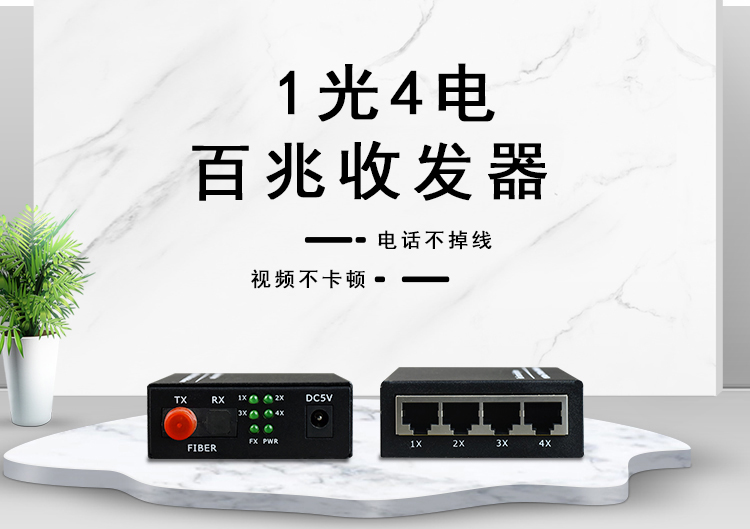 光纖收發(fā)器的AB端可隨便連接嗎？